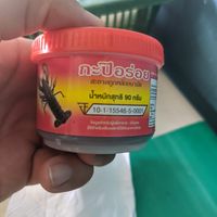 Shrimp paste at Chepa Phon Phan Restaurant - ຮ້ານອາຫານເຈປ້າພອນພັນ in Luang Prabang