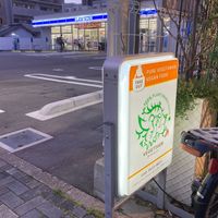 For your orientation, it is next to a Lawsons at Vegetiger オヤサイキッチン  TORAYA VEGETIGER SECOND-ROOM in Nagoya