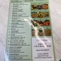 Menu 3/13/2023 at Yat Sum Vegetarian - 一森素食 - Tsim Sha Tsui in Kowloon