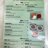 The menu  at Yat Sum Vegetarian - 一森素食 - Tsim Sha Tsui in Kowloon