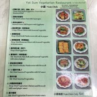 The menu  at Yat Sum Vegetarian - 一森素食 - Tsim Sha Tsui in Kowloon