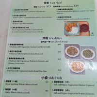 Menu at Yat Sum Vegetarian - 一森素食 - Tsim Sha Tsui in Kowloon