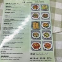 Menu   at Yat Sum Vegetarian - 一森素食 - Tsim Sha Tsui in Kowloon
