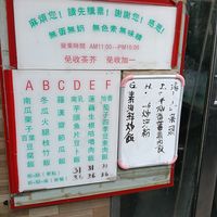  at Yat Sum Vegetarian - 一森素食 - Tsim Sha Tsui in Kowloon