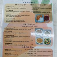 Menu 1.2 at Yat Sum Vegetarian - 一森素食 - Tsim Sha Tsui in Kowloon