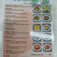 Menu 2.2 at Yat Sum Vegetarian - 一森素食 - Tsim Sha Tsui in Kowloon