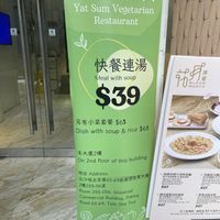   at Yat Sum Vegetarian - 一森素食 - Tsim Sha Tsui in Kowloon