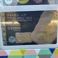 option 1  at Okarada Upcycled Foods - Vending Machine in Osaka