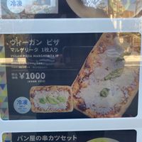 option 2  at Okarada Upcycled Foods - Vending Machine in Osaka