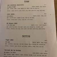 Wine  at Ferments - 퍼멘츠 in Seoul