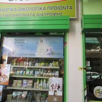exterior at Green Store in Athens