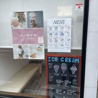 Store front  at Ice Biyori あいす日和 in Kamakura