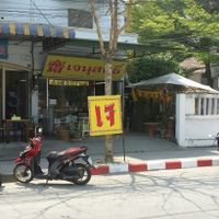 street front at Nuson in Chiang Mai