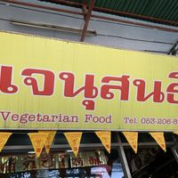 Outside at Nuson in Chiang Mai