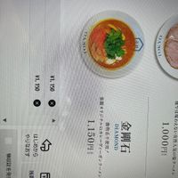   at Rakkan Ramen in Tokyo