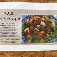 Menu: vegan taco rice  at Natural Protein in Okinawa
