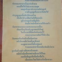 buddha at Krua Sukkrapap Guan Yin in Nong Khai