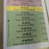  at Changji Old Street Donghe Steamed Buns - Taitung Buns - 纏記舊街東河包子 in Donghe