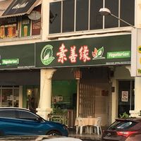  at Eatwell Seafood 素善缘 in Miri