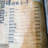  at Eatwell Seafood 素善缘 in Miri