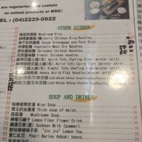 english menu 2/2 at Yi Suyuan  in Taichung