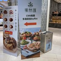 Follow the sign   at Fruitful Food 果然匯 in Taipei