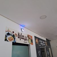 Main entrance at Bissara in Tangier