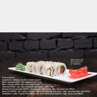 Sushi rolls at Stone Street Cafe in Ternopil