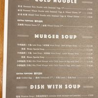 Menu Mar 2023 (1/3) at Murger Han City in London