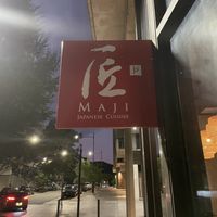 Name on side of building   at Maji in Campbell