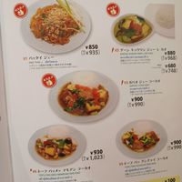 Vegetarian food page at Chao Thai Shibuya Dogenzaka Shop  in Tokyo