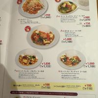 Vegetarian menu  at Chao Thai Shibuya Dogenzaka Shop  in Tokyo
