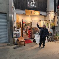 "" at Yoshiharu in Kyoto