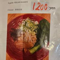 "" at Yoshiharu in Kyoto