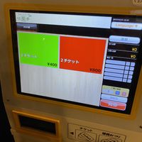 ticket system: exchange your money in 400 or 800¥ tickets   at Saijiki - 咲璽季 in Osaka