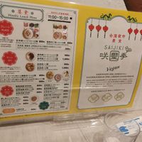  at Saijiki - 咲璽季 in Osaka