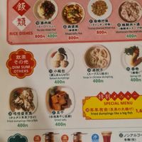 Menu 8th July 23 at Saijiki - 咲璽季 in Osaka