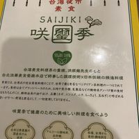   at Taiwan Vegan Yoichi in Osaka