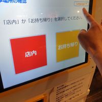 Choose language at Taiwan Vegan Yoichi in Osaka