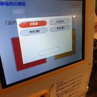  at Taiwan Vegan Yoichi in Osaka