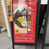   at Taiwan Vegan Yoichi in Osaka