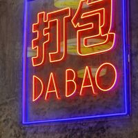  at Da Bao - 打包 in Kuala Lumpur
