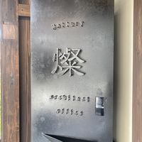   at Cafe Gallery Sun 燦 in Kyoto