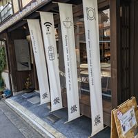  at Cafe Gallery Sun 燦 in Kyoto