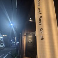   at Cafe Gallery Sun 燦 in Kyoto