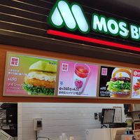  at Mos Burger - Kyoto Nijo Station in Kyoto