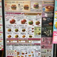 Menu at Mos Burger - Kyoto Nijo Station in Kyoto