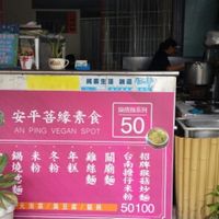 front  at Pu Yuan Su Shi Shu Guo Wu in Tainan