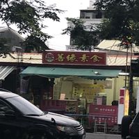 Store front at Pu Yuan Su Shi Shu Guo Wu in Tainan