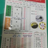 Menu at Pu Yuan Su Shi Shu Guo Wu in Tainan